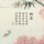 帅无道
