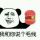 习惯了有你