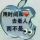 杨帆起航