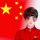 努力学习