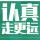 没了