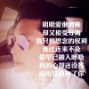 爱听民谣的金先生