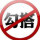 冰块网上邻居