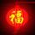 开心的鱼