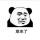 叮了个咚