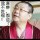 附近