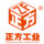 正方公司