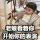 纯真年代
