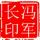 冯军长