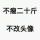 请叫我红领巾