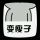 我喝白开水