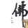 微尘