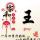 紾悕/aiq圜围