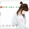 向曰葵.