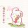 蒔光