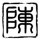 幸运大狼蛛