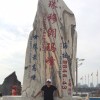 飞过海
