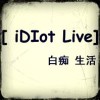 睡