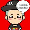 ♡世界如此骯髒ぐ