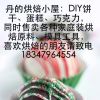Biao惹我