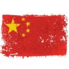 我是故意的