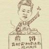 喜欢一个人
