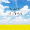 草原一枝蒿