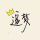 星河浪漫☆战神赛罗