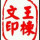 稷^_^苗