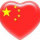 心向前飞