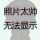 残泪