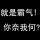 小男人苏林