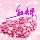 ╬Sweet灬執子之手