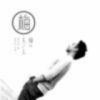 Hey ，光