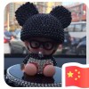 钰喆