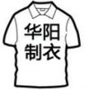 东莞虎门华阳制衣厂