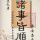 你好！酸奶