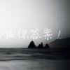 午夜星空