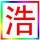 Rex＄小浩