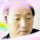行者