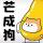无言*勿演*勿言