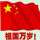 大力