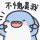 「爱→直至成伤」