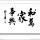 负能量