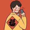 孙先森的1995