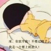 是妳的益达！