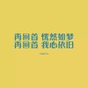 咖啡加伴侣
