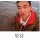 无奈