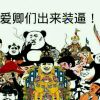 本人单身♂一般不坑