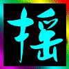 威迪SMT贴片